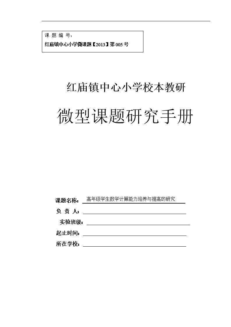 数学课题研究专长有哪些（数学专业课题研究）