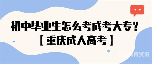 报考成人大专考试难不难（考成人大专考试难吗）