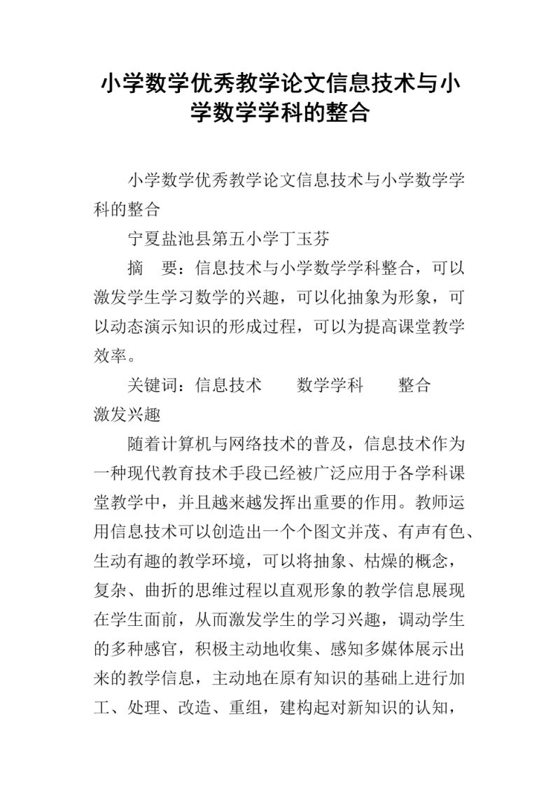 400字数学论文怎么写（400字数学论文怎么写范文）