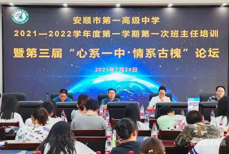 安顺开发区高中（安顺开发区高中录取分数线2022）