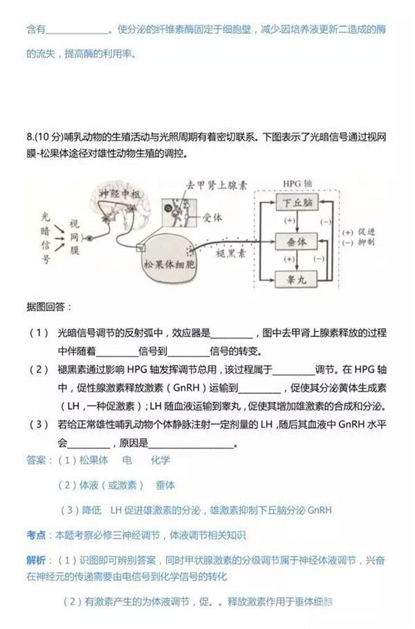 天津高考生物调节机制（天津高考生物题）