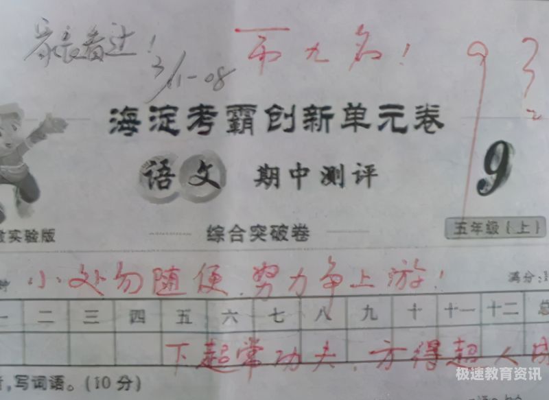 你怎样看待家长签字作业（如何看待家长在作业上签字）