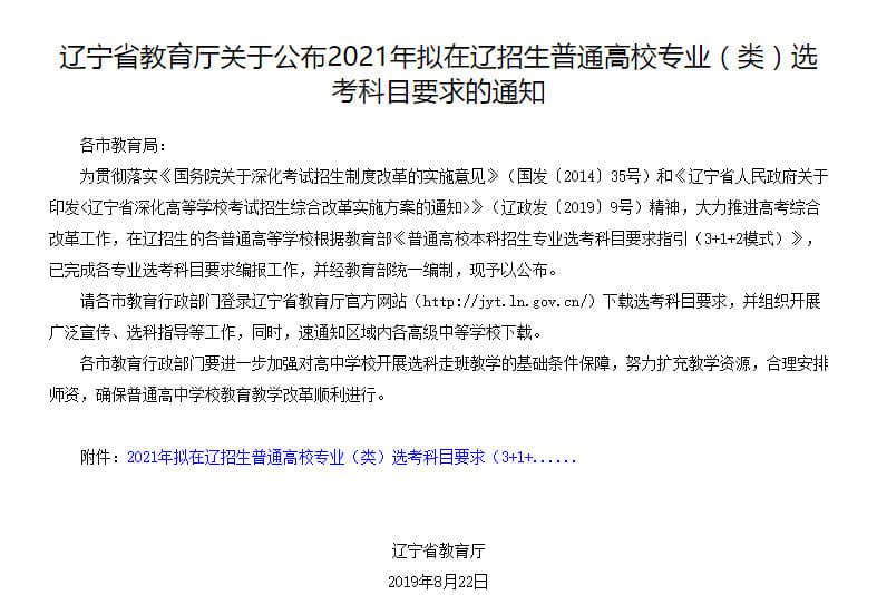 大连交通大学教师招聘（大连交通大学招聘2021）