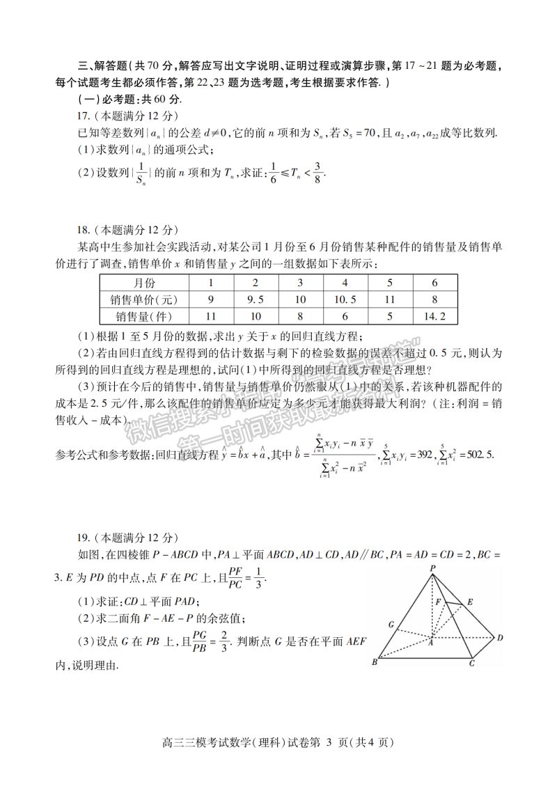 2016年高考数学3试卷（2016年高考数学试卷视频）