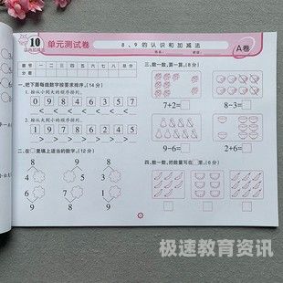 幼儿园练计算短语（幼儿园数学计算）