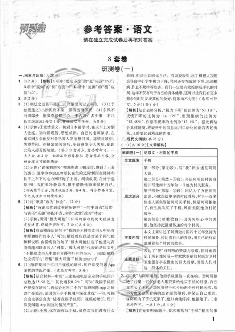 2023安徽中考语文超纲（2023安徽中考语文超纲题）