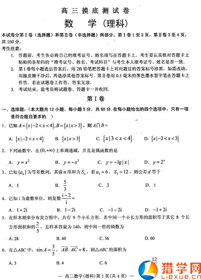 2016江苏高考数学一卷（2016江苏高考数学试题）