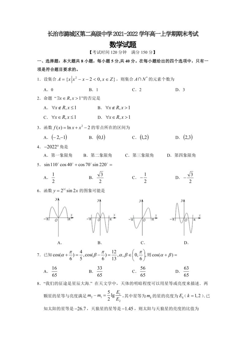 小学数学高级（小学数学高级职称答辩最新题库）