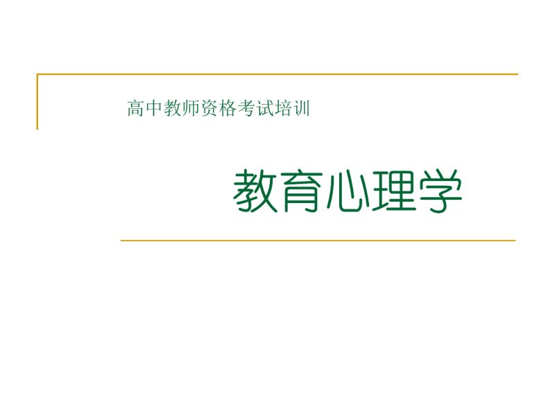 职业教育心理学学到了什么（什么是职业教育心理学）