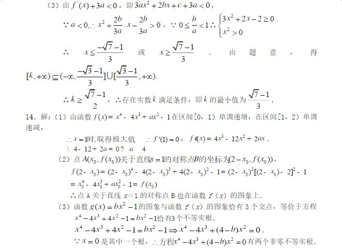 高中数学导数题型总结（高中数学导数题型总结归纳）