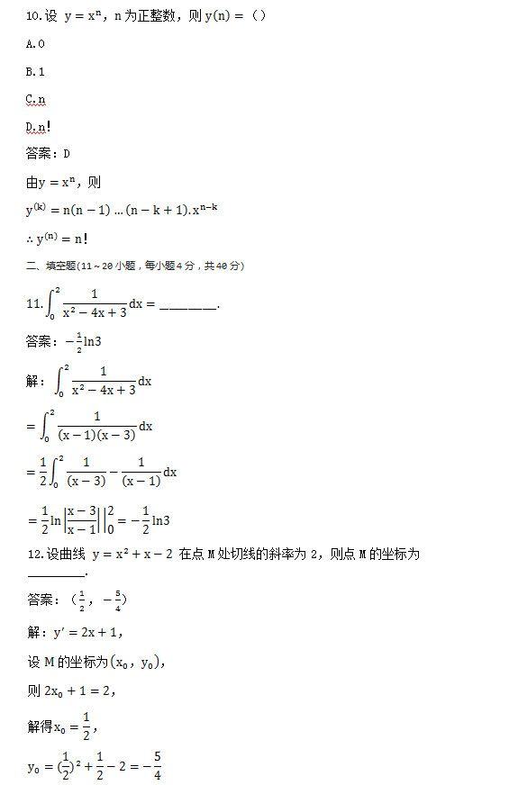 高等数学成人高考试题（成人高考高等数学试题及）