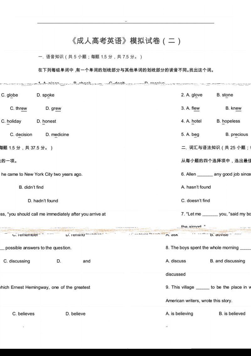 英语等级对高考有好处吗（英语等级考试与高考有关吗）