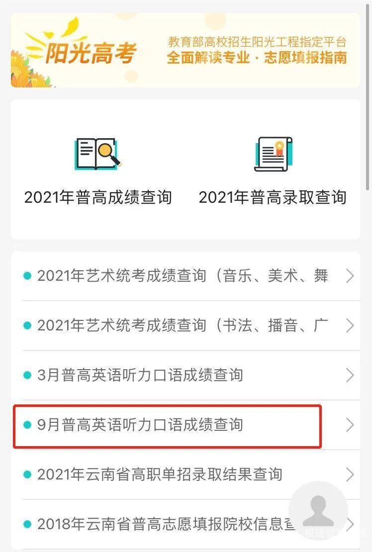 口语成绩去哪里查询（口语成绩去哪里查询啊）