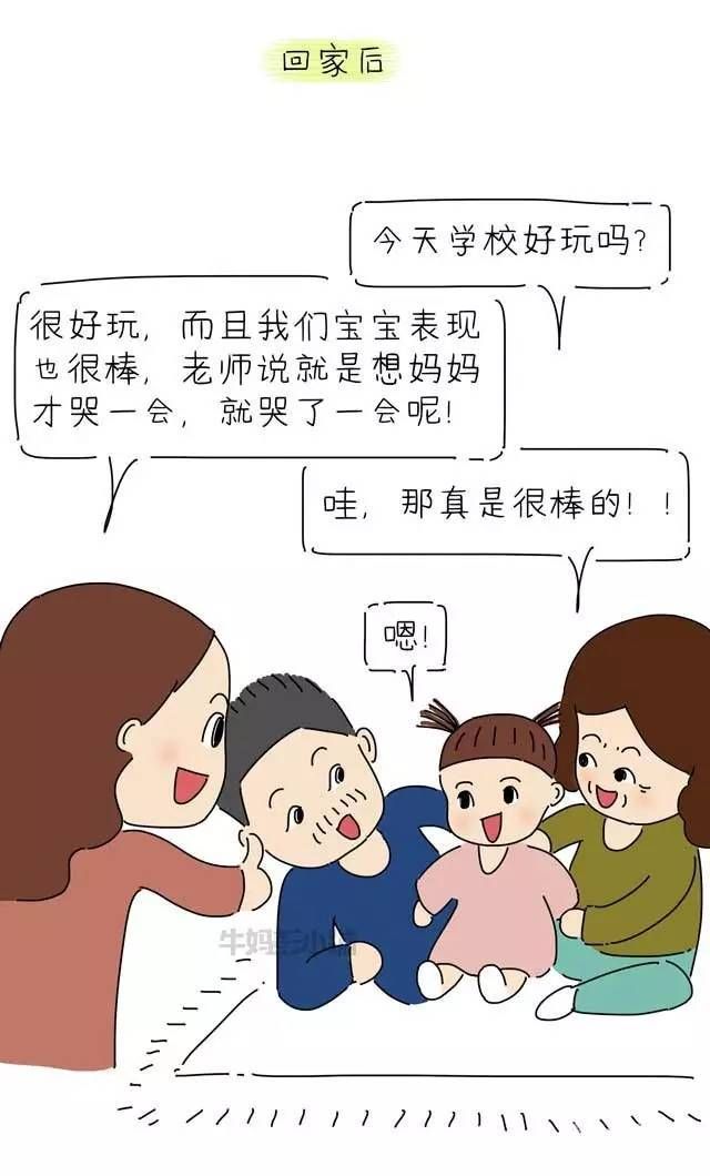 幼儿分离焦虑的教案（关于幼儿分离焦虑的教案）