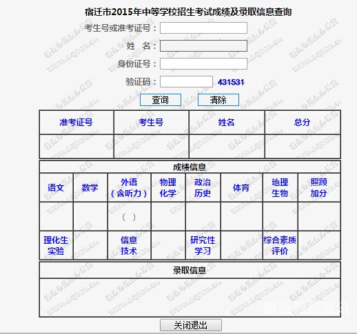 中考如何估算学校成绩（中考如何估算学校成绩分数）