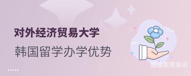 留学经历优先（留优势）