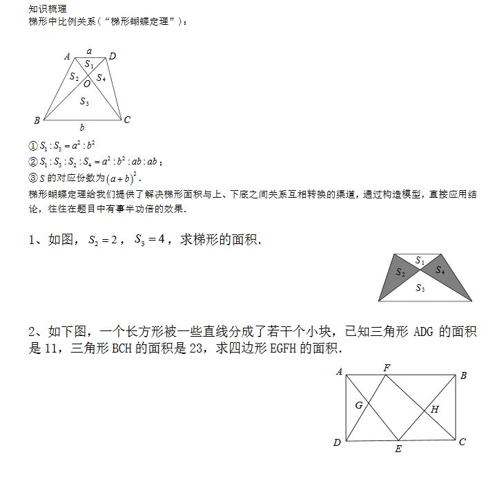 兴义小升初数学考题（兴义市小升初语文试卷）