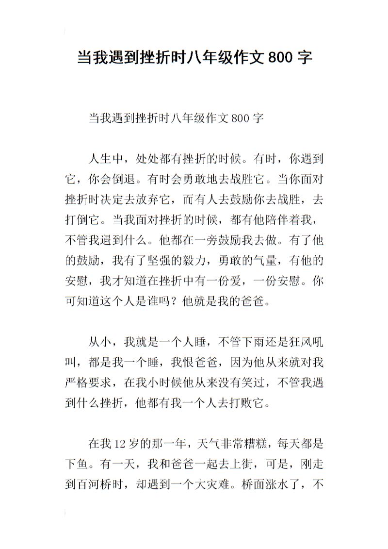 得与失作文800字（互联网的得与失作文800字）