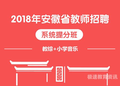 高薪招聘音乐教师（2020年招聘音乐教师）