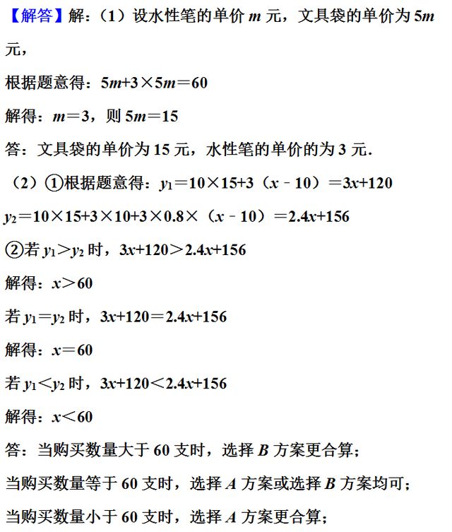 中考关于函数的最值应用题（中考关于函数的最值应用题及）