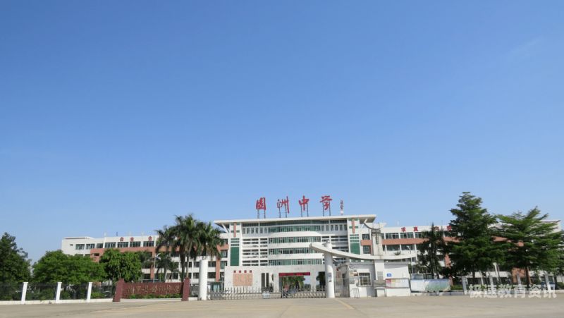 博罗园洲禾山小学招生（博罗县园洲镇小学排名）