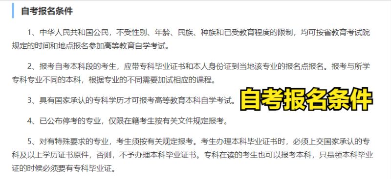 成都自考报名报哪儿近（成都自考招生考试机构）