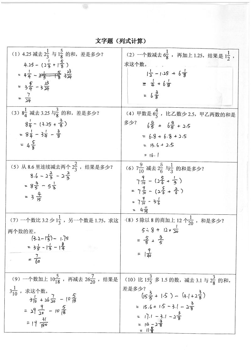 小升初数学该怎么教（小升初数学从哪几方面辅导）