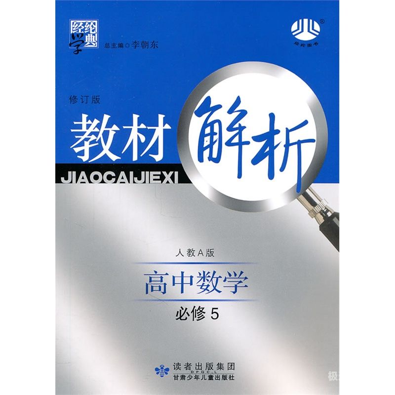 高中数学有几本课本（高中数学共几本）