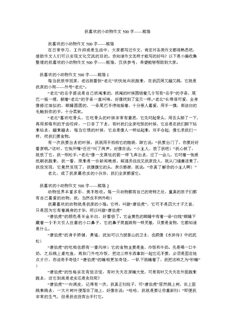 推荐小看的散文集作文（小散文推荐书目）