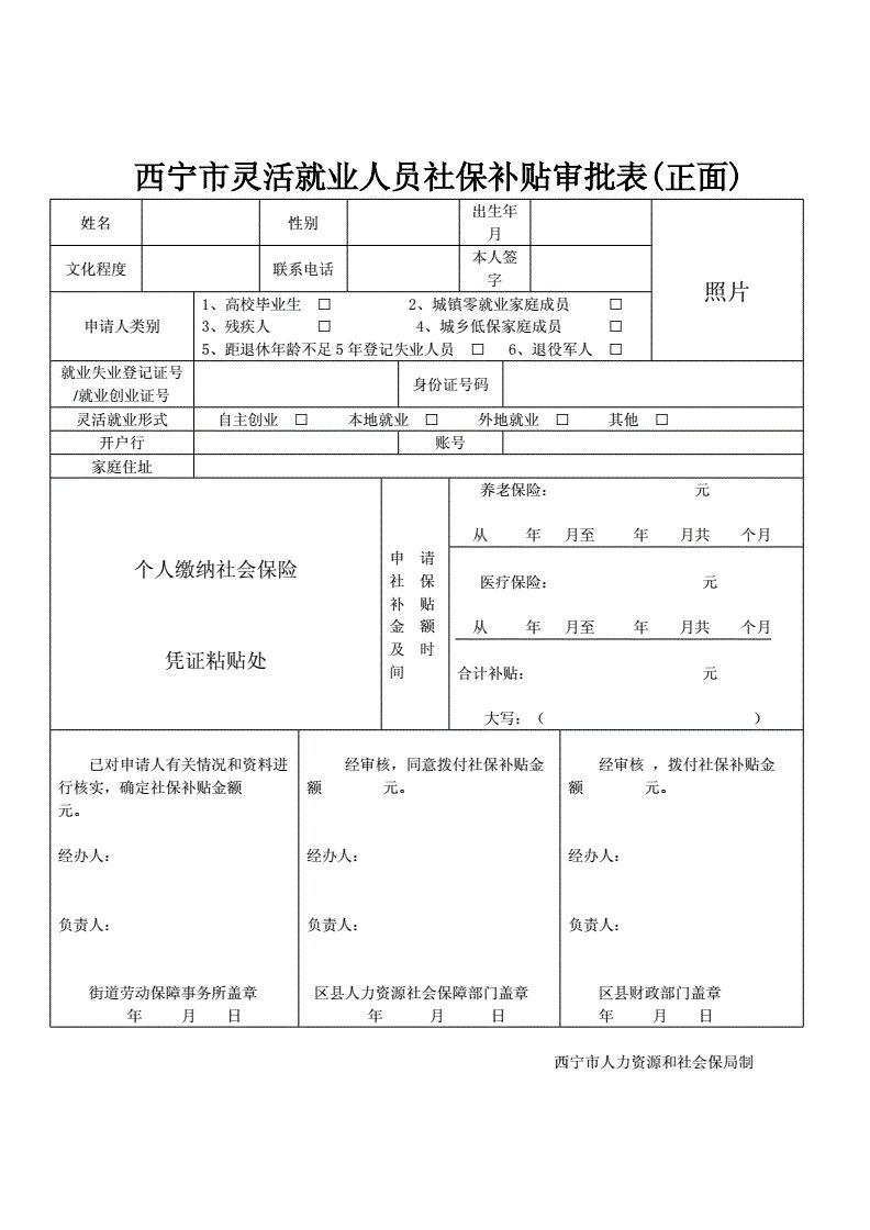 南宁灵活就业怎么样（广西南宁灵活就业人员一年缴纳多少费用）