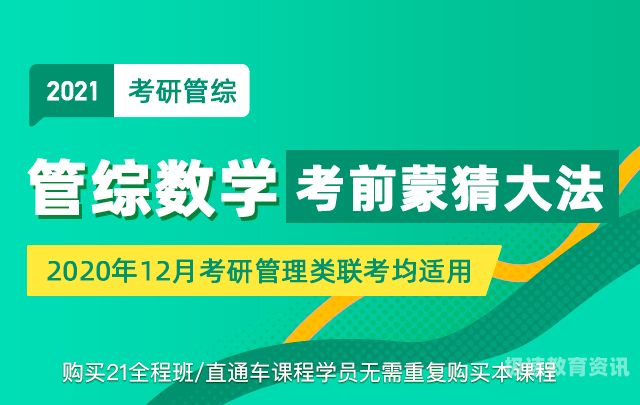 硕士数学辅导（考研数学辅导老师待遇）