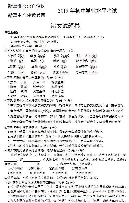 2023中考云南语文（21年云南中考语文）