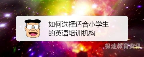 小学英语如何营造英语环境（小学英语如何营造英语环境教学）