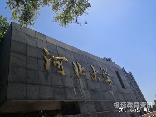 招生河北的大学（招生河北的大学有哪些）