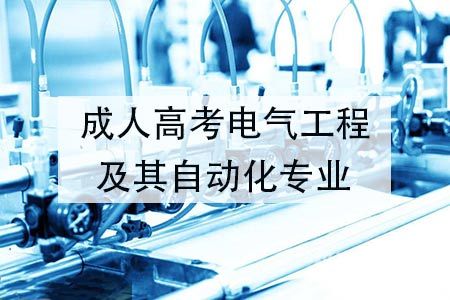 辽宁科技自动化专业（辽科大自动化专业怎么样）