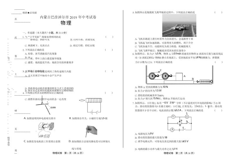 萍乡市中考物理用什么教材（萍乡中考物理试卷）