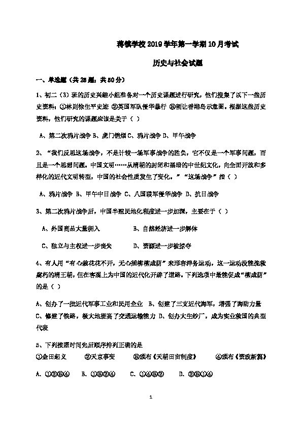 绍兴社会考试（绍兴社会考试地理占比）