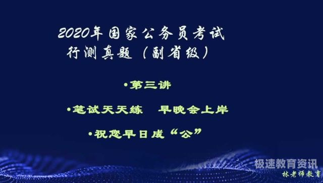 公务员题目怎么搜（公务员题目有什么好的软件知道）