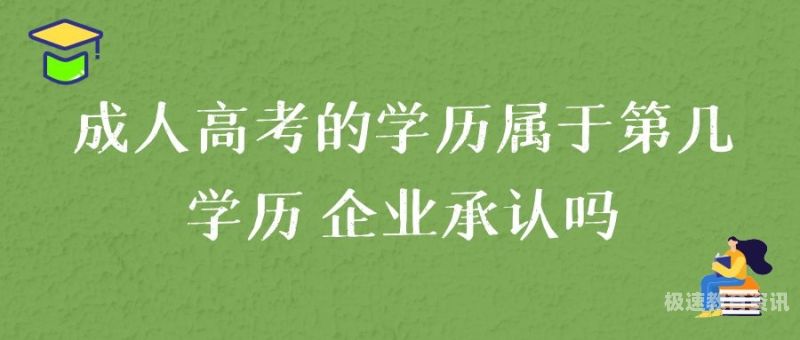 成人高考还需要入学前考试（成人高考入学前需要考试吗）