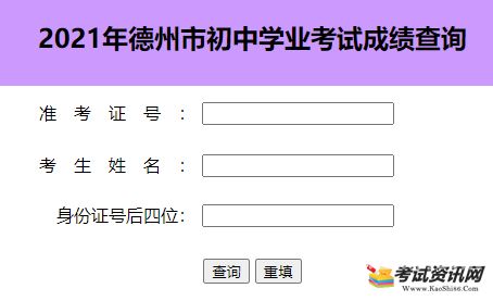 河北石家庄中考成绩查（河北石家庄中考成绩查询时间2023）