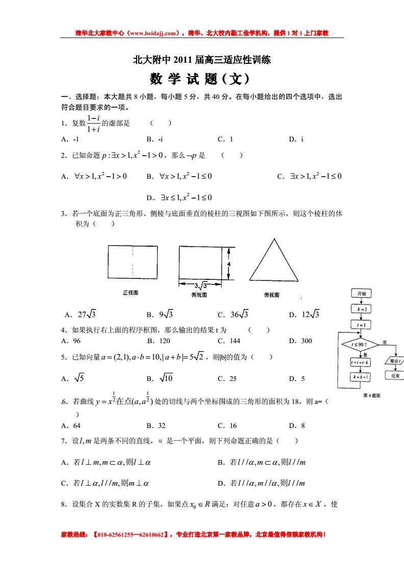 北大数学专业考试（北大数学硕士考试）