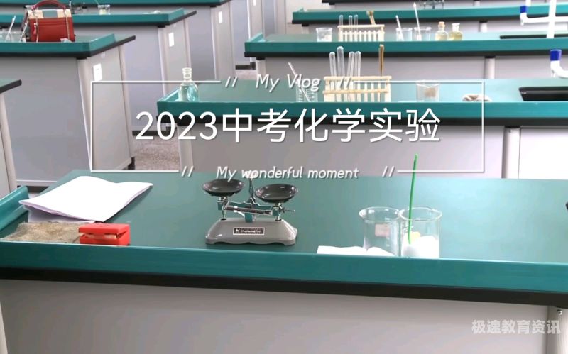 2023苏州中考化学（2023苏州中考化学大全）