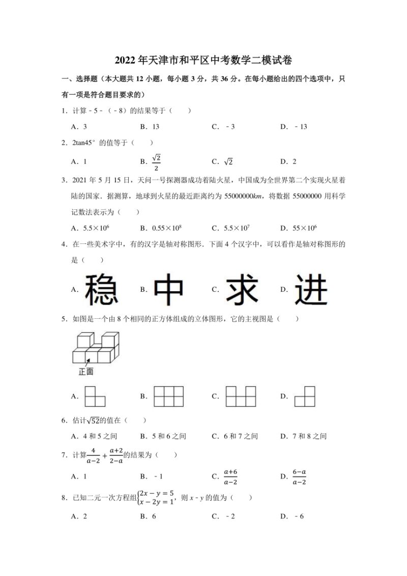 蒙城中考二模试卷分析报告的简单介绍