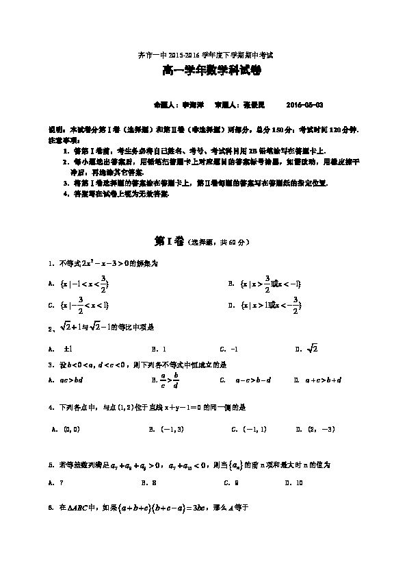 初中数学测试命题研究（中学数学考试命题研究）