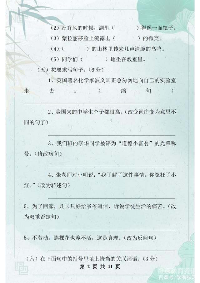 小升初语文口语教学计划（小升初语文口语交际专项训练）