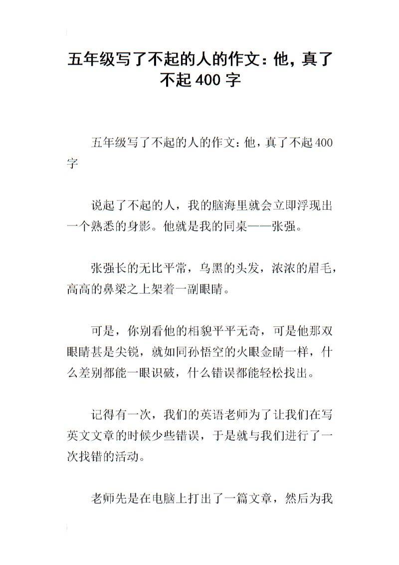 我发明了什么作文320字（我发明了什么作文三百字）