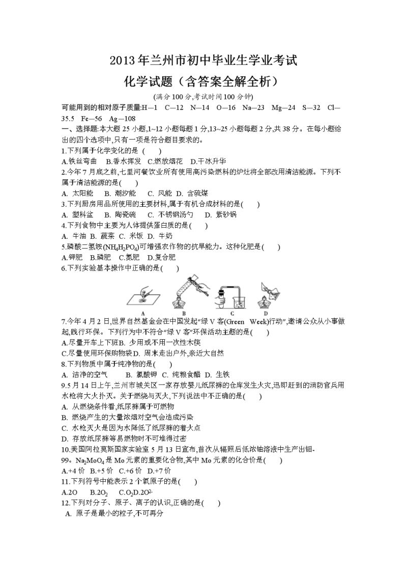 2023领跑中考化学（领跑中考化学模拟卷）