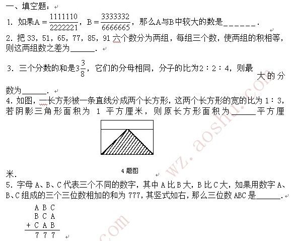 奥数教学小升初考试（小升初奥数数学试卷）