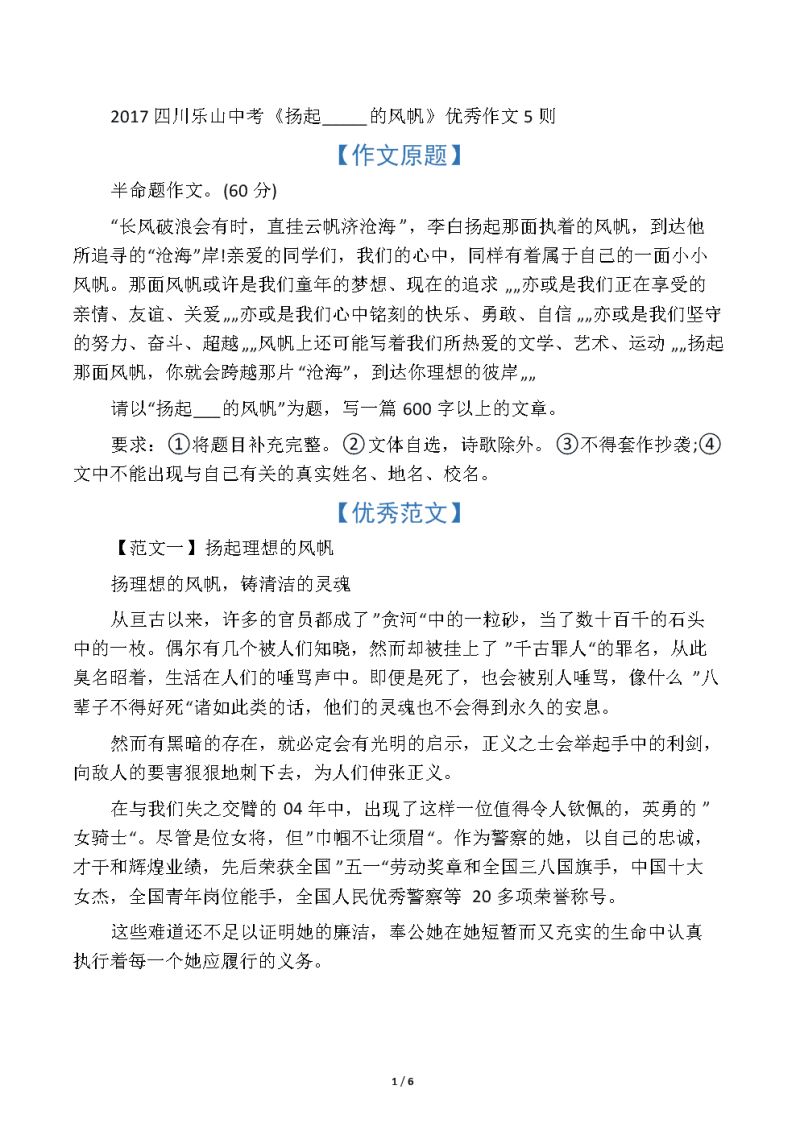 走近李白初中作文（走近李白初中作文600字）