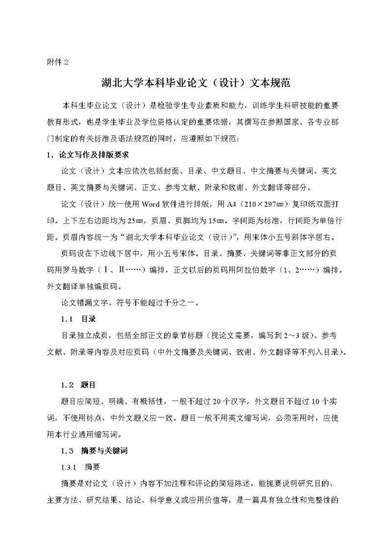 数学建模论文相似度（数学建模论文相似度过高整改措施）